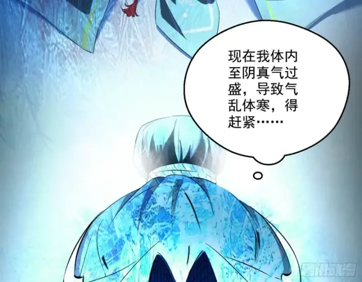 漫画《我为邪帝》患难见真情第68张图