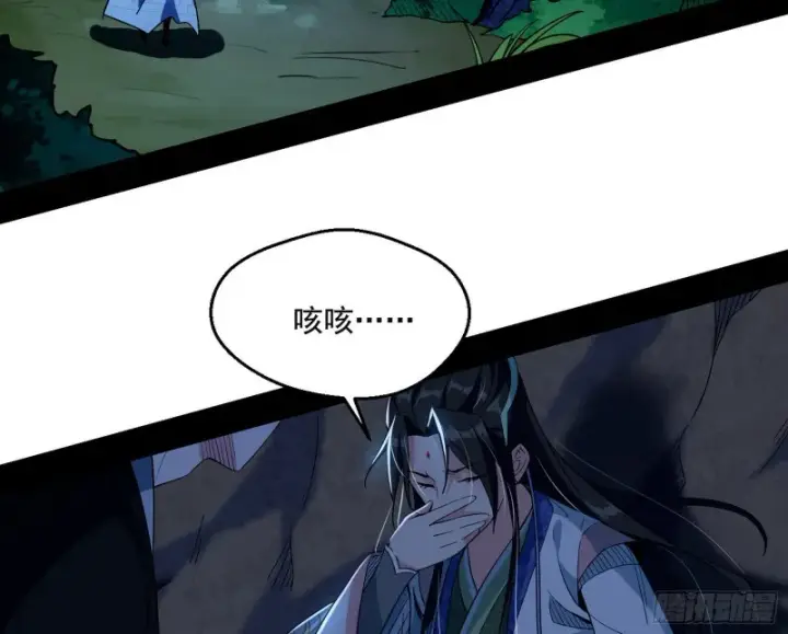 漫画《我为邪帝》患难见真情第7张图