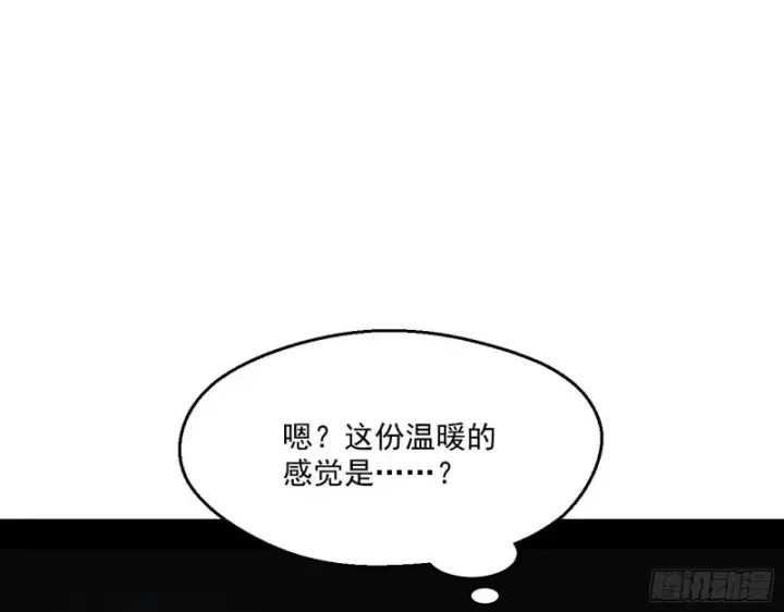 漫画《我为邪帝》患难见真情第71张图