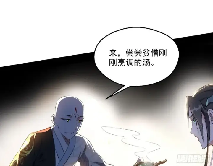 漫画《我为邪帝》患难见真情第78张图