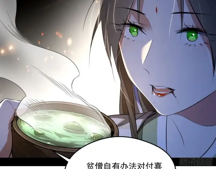 漫画《我为邪帝》患难见真情第81张图