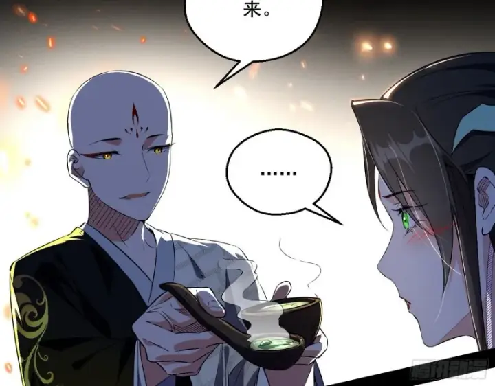 漫画《我为邪帝》患难见真情第83张图