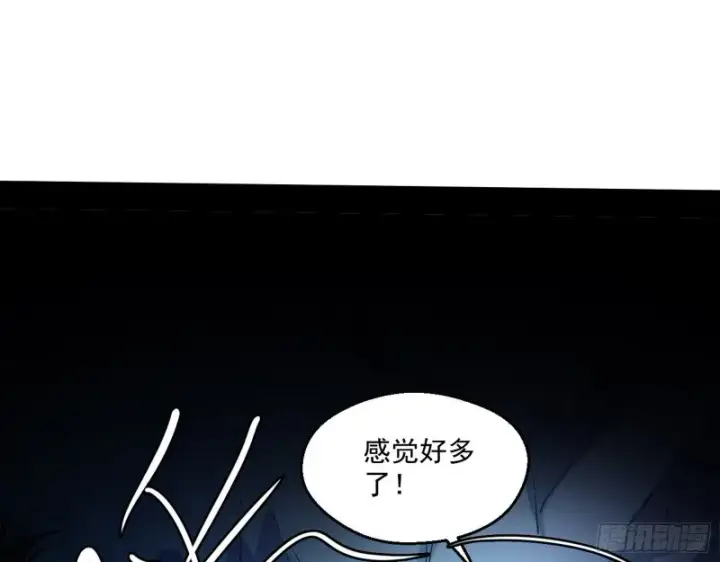 漫画《我为邪帝》患难见真情第92张图