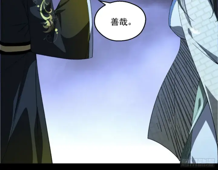 漫画《我为邪帝》患难见真情第96张图