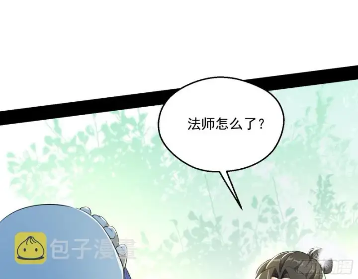 漫画《我为邪帝》不开窍的谢道韫第10张图