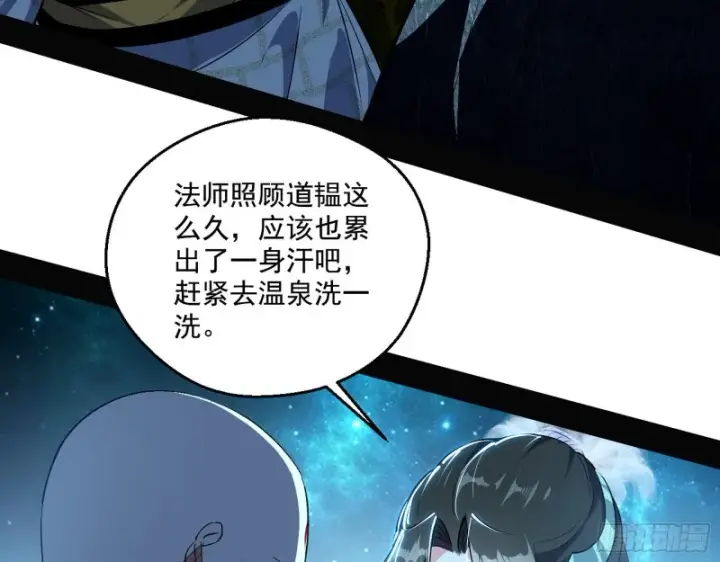 漫画《我为邪帝》不开窍的谢道韫第103张图