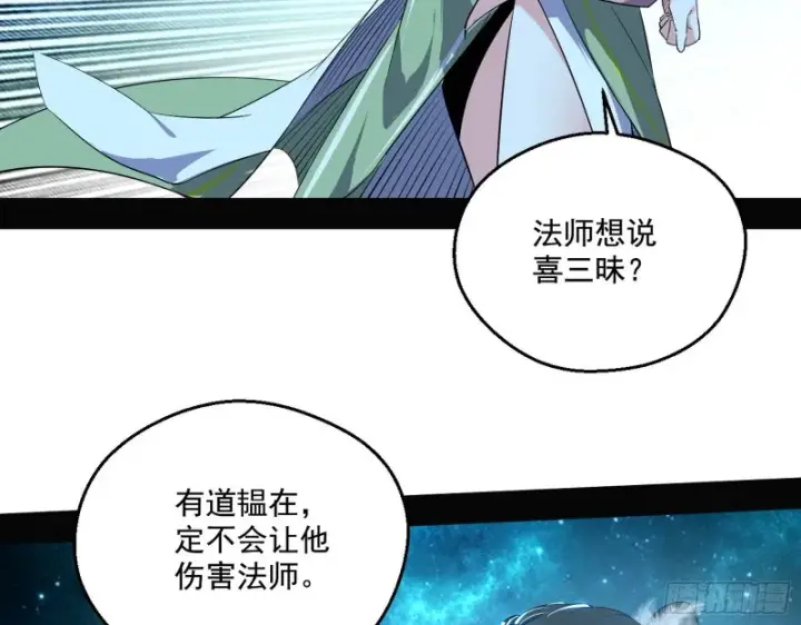 漫画《我为邪帝》不开窍的谢道韫第107张图