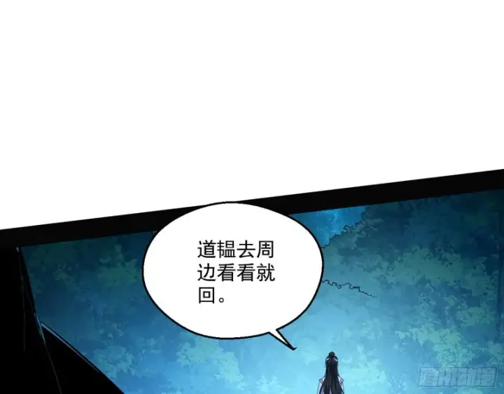 漫画《我为邪帝》不开窍的谢道韫第110张图
