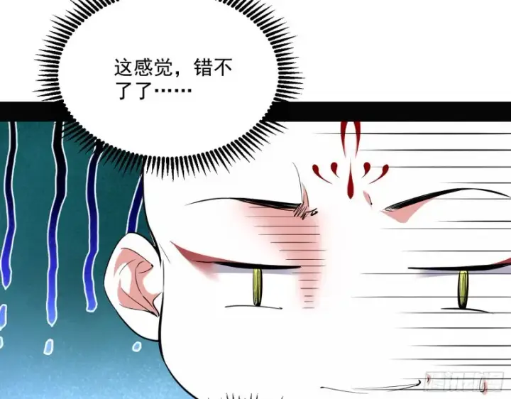 漫画《我为邪帝》不开窍的谢道韫第112张图