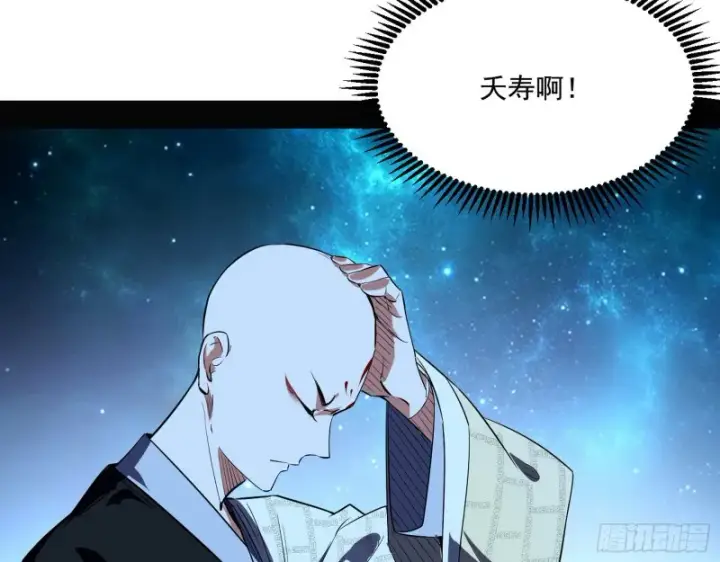 漫画《我为邪帝》不开窍的谢道韫第114张图