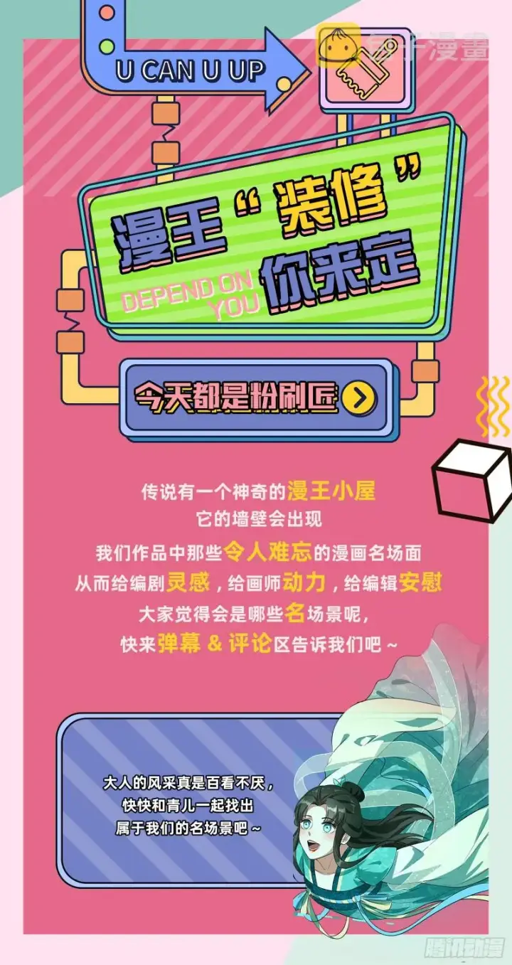 漫画《我为邪帝》不开窍的谢道韫第120张图