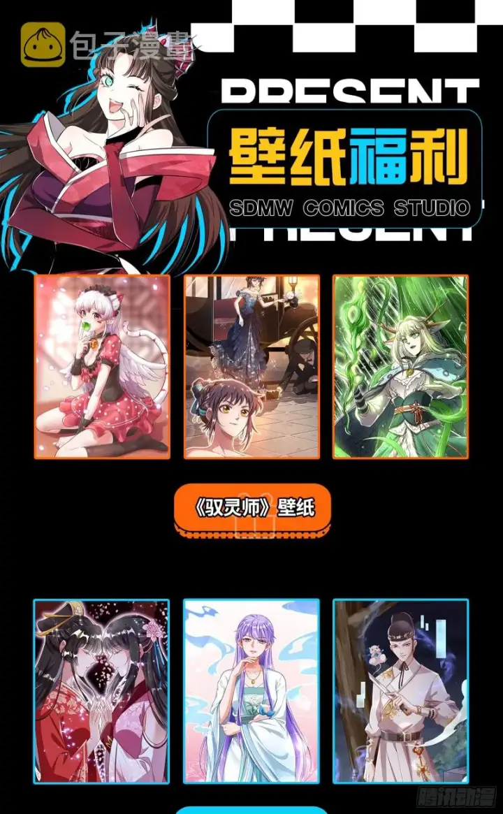 漫画《我为邪帝》不开窍的谢道韫第121张图