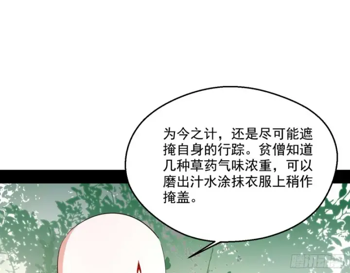 漫画《我为邪帝》不开窍的谢道韫第13张图