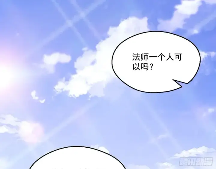 漫画《我为邪帝》不开窍的谢道韫第15张图