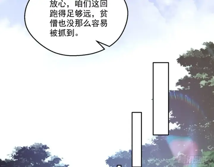 漫画《我为邪帝》不开窍的谢道韫第16张图