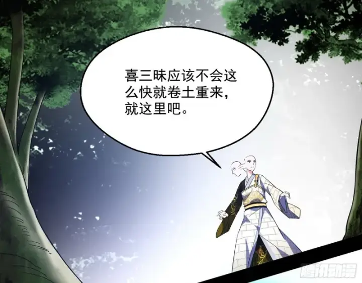 漫画《我为邪帝》不开窍的谢道韫第18张图