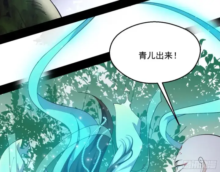 漫画《我为邪帝》不开窍的谢道韫第19张图