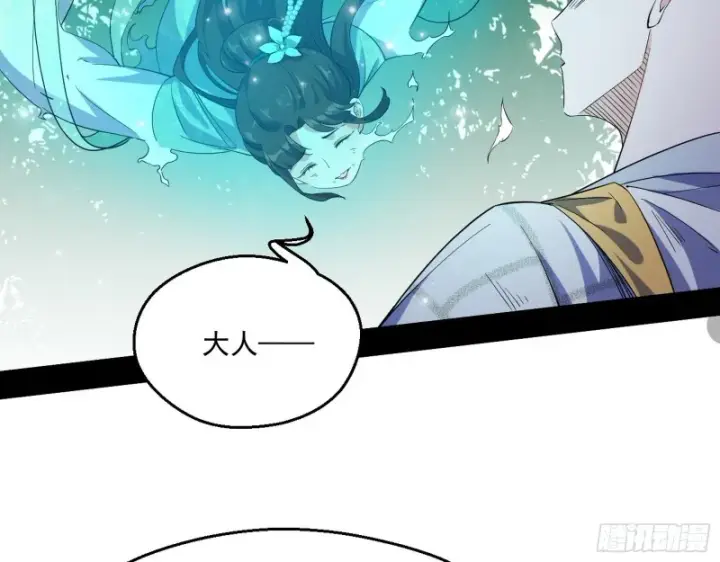 漫画《我为邪帝》不开窍的谢道韫第20张图
