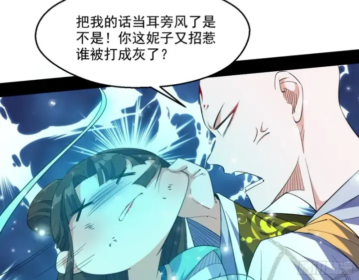 漫画《我为邪帝》不开窍的谢道韫第21张图
