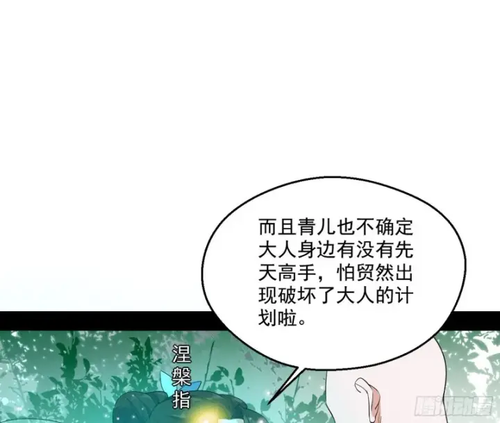 漫画《我为邪帝》不开窍的谢道韫第23张图
