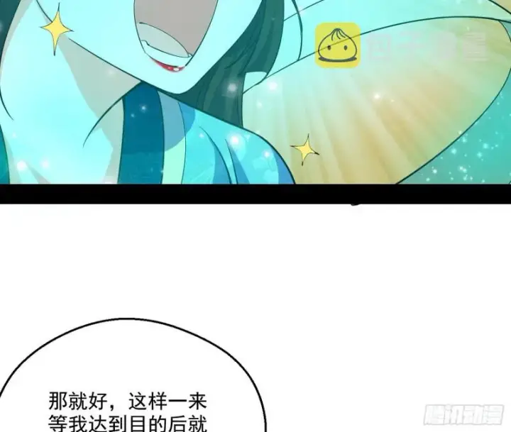 漫画《我为邪帝》不开窍的谢道韫第26张图
