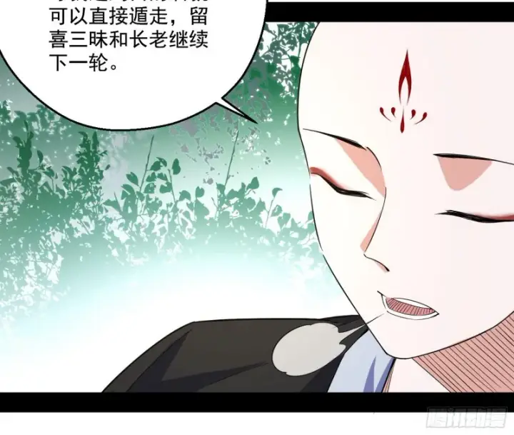 漫画《我为邪帝》不开窍的谢道韫第27张图