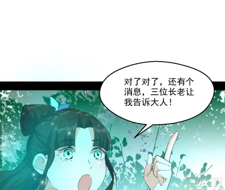 漫画《我为邪帝》不开窍的谢道韫第28张图
