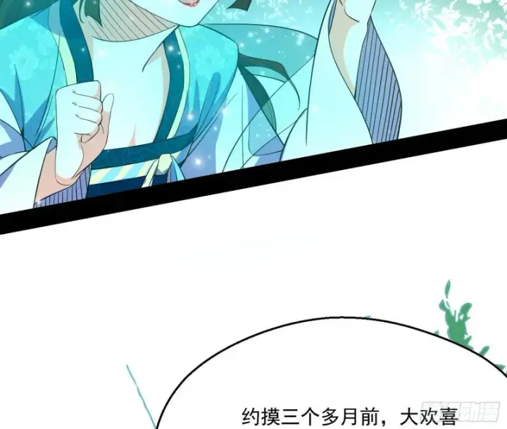 漫画《我为邪帝》不开窍的谢道韫第29张图
