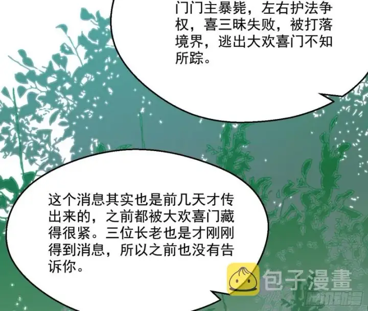 漫画《我为邪帝》不开窍的谢道韫第30张图