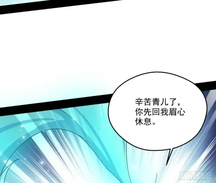 漫画《我为邪帝》不开窍的谢道韫第33张图