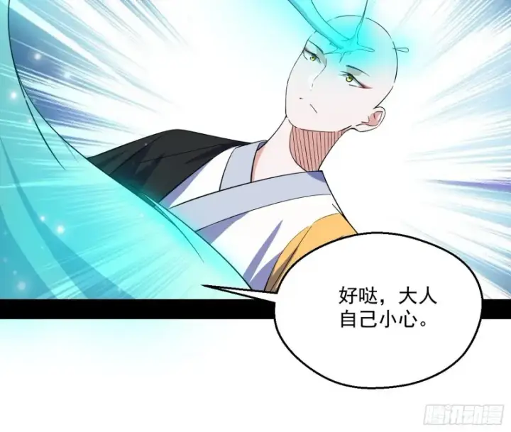 漫画《我为邪帝》不开窍的谢道韫第34张图