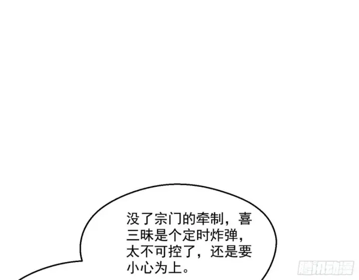 漫画《我为邪帝》不开窍的谢道韫第35张图