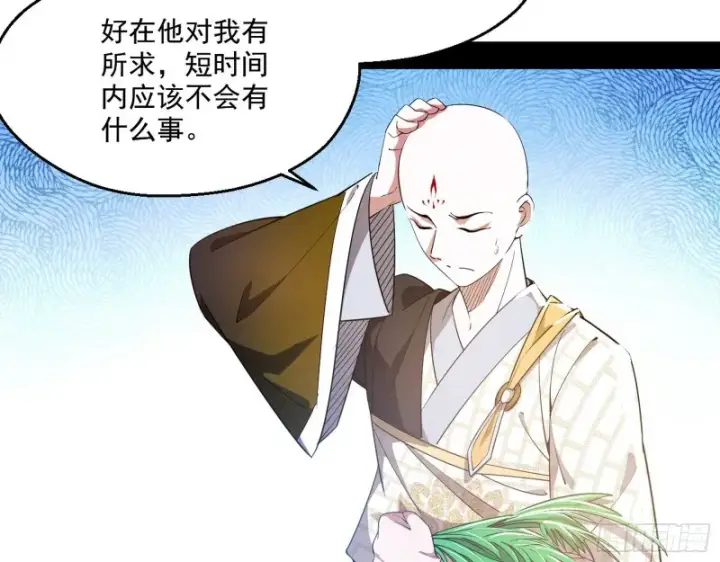 漫画《我为邪帝》不开窍的谢道韫第36张图