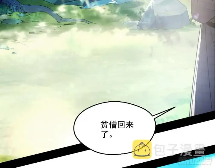 漫画《我为邪帝》不开窍的谢道韫第39张图