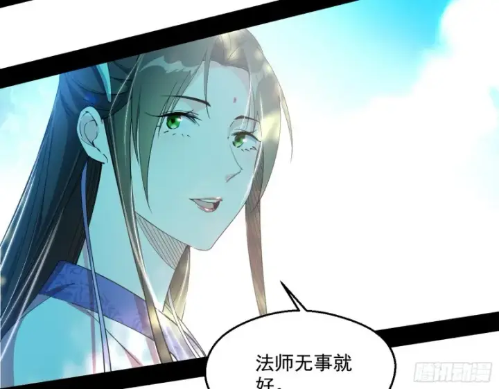 漫画《我为邪帝》不开窍的谢道韫第40张图