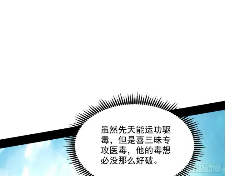 漫画《我为邪帝》不开窍的谢道韫第44张图