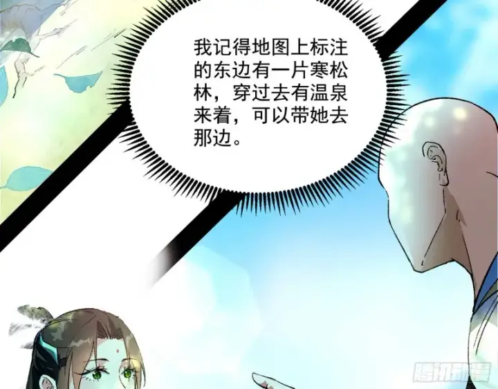 漫画《我为邪帝》不开窍的谢道韫第47张图