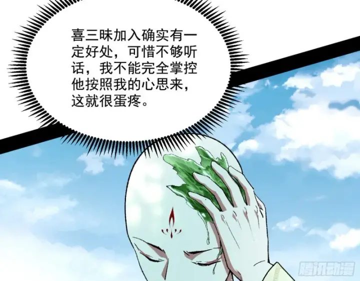 漫画《我为邪帝》不开窍的谢道韫第49张图