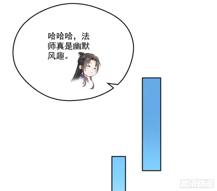 漫画《我为邪帝》不开窍的谢道韫第56张图
