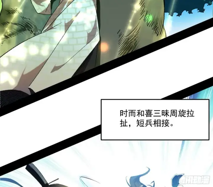 漫画《我为邪帝》不开窍的谢道韫第59张图