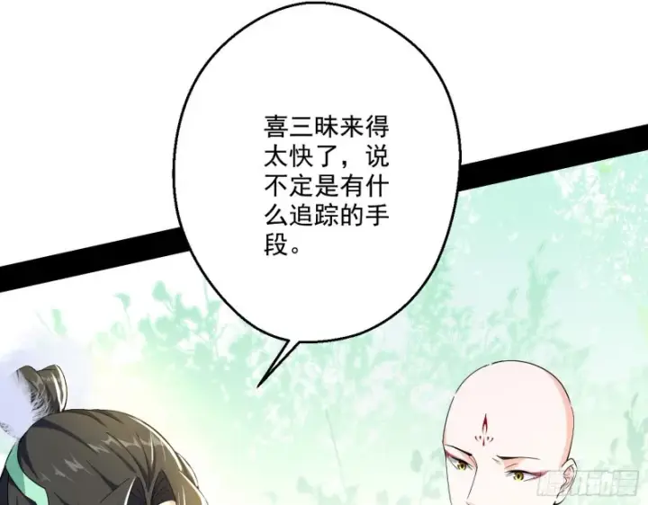 漫画《我为邪帝》不开窍的谢道韫第6张图
