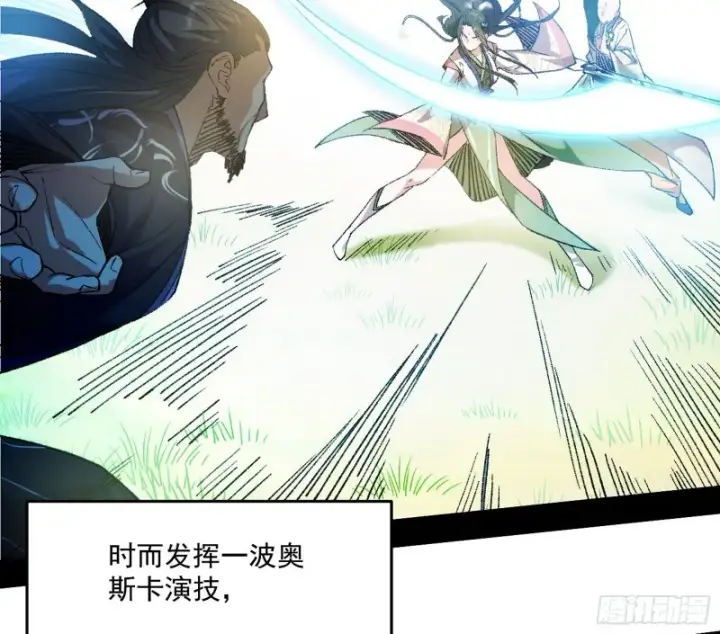 漫画《我为邪帝》不开窍的谢道韫第60张图