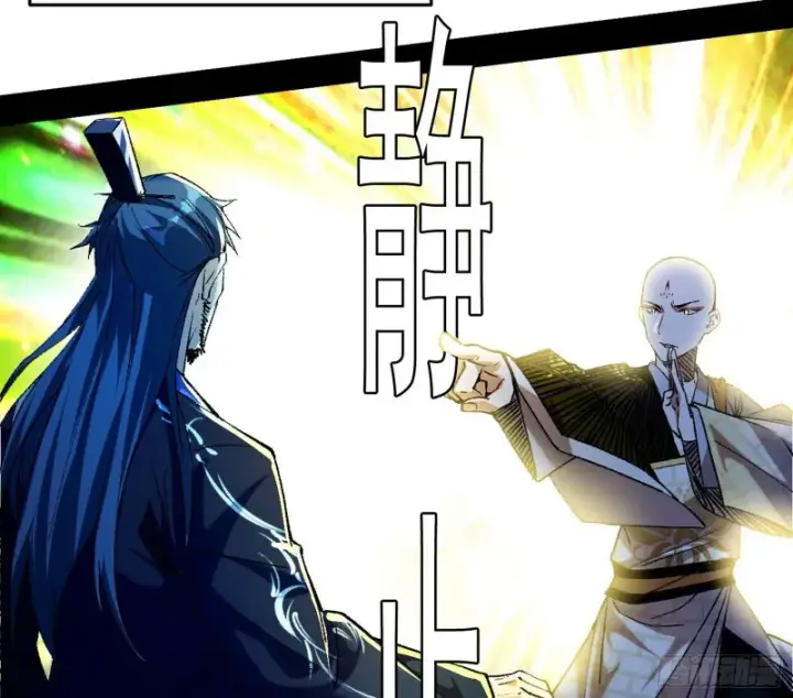 漫画《我为邪帝》不开窍的谢道韫第61张图