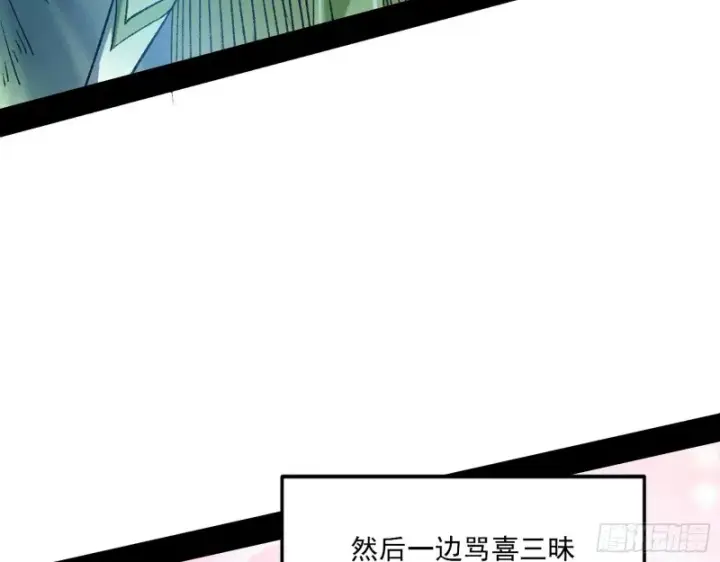 漫画《我为邪帝》不开窍的谢道韫第69张图