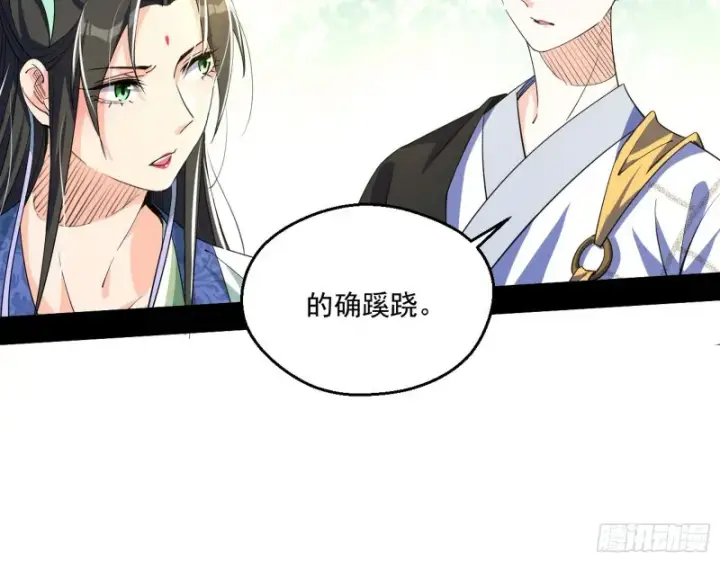 漫画《我为邪帝》不开窍的谢道韫第7张图