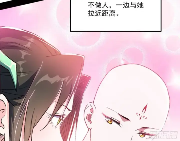 漫画《我为邪帝》不开窍的谢道韫第70张图