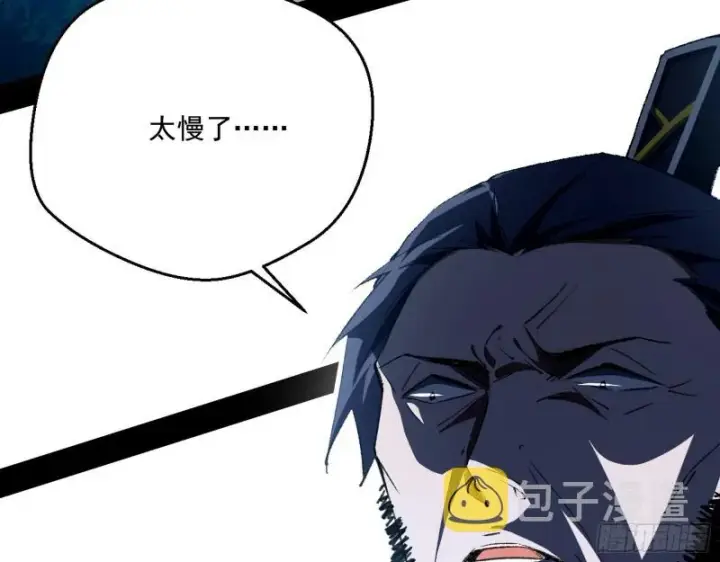 漫画《我为邪帝》不开窍的谢道韫第76张图