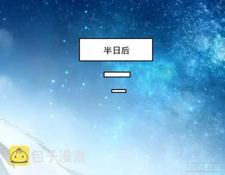 漫画《我为邪帝》不开窍的谢道韫第78张图