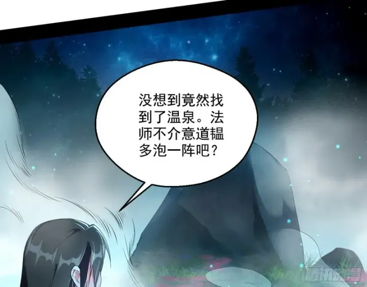漫画《我为邪帝》不开窍的谢道韫第85张图