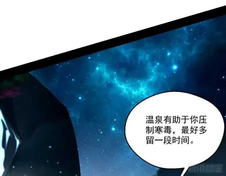 漫画《我为邪帝》不开窍的谢道韫第87张图